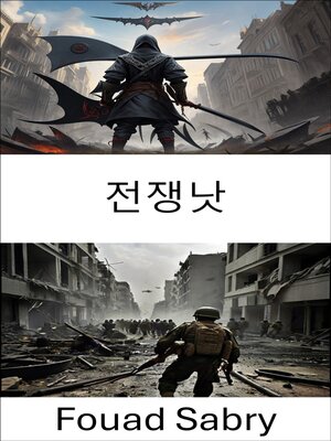 cover image of 전쟁낫